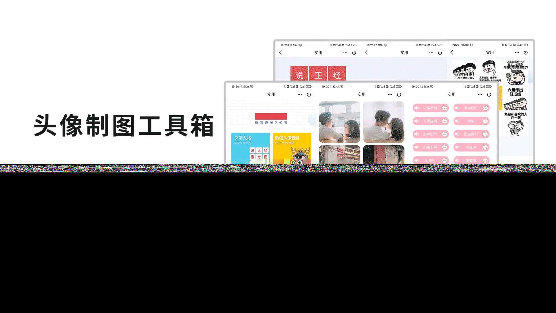 QQ微信头像制图工具箱小程序纯前端源码 一点学习助手-零基础自学教程-副业项目-兴趣学习项目资源网