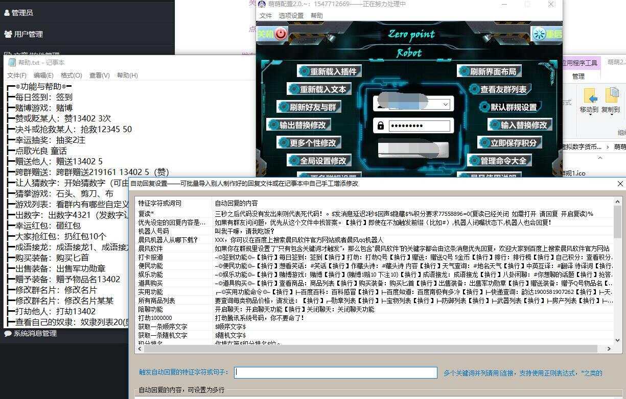 萌萌QQ机器人2.2无需授权 一点学习助手-零基础自学教程-副业项目-兴趣学习项目资源网