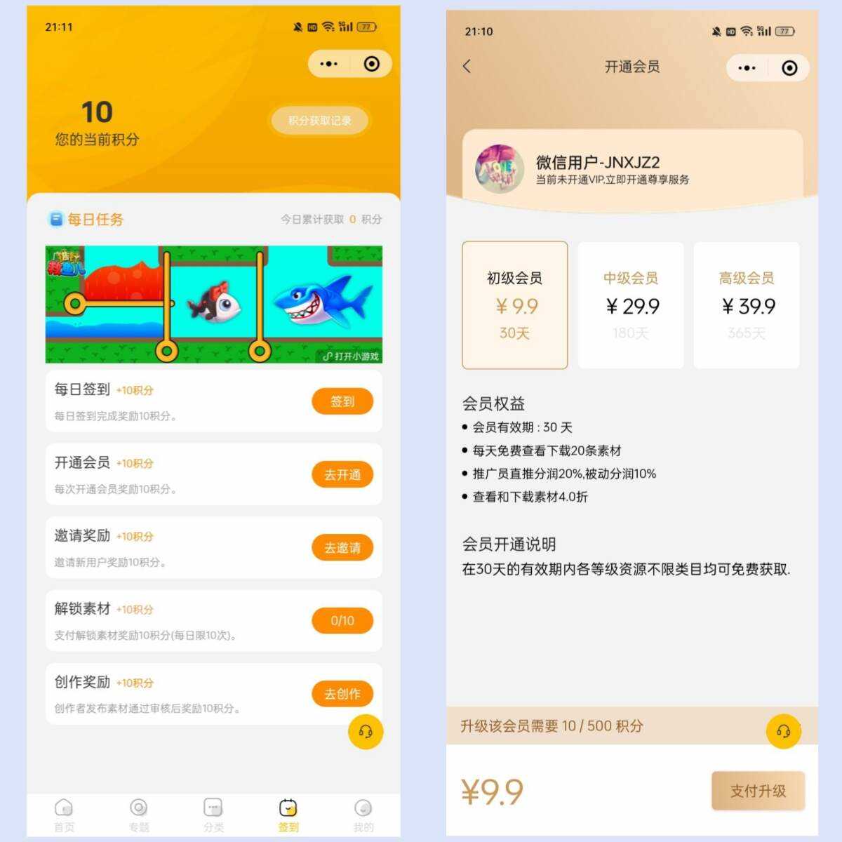 图片[2] 一点学习助手-零基础自学教程-副业项目-兴趣学习仿某知识蝉在线学习副业项目知识付费系统小程序源码 一点学习助手-零基础自学教程-副业项目-兴趣学习项目资源网