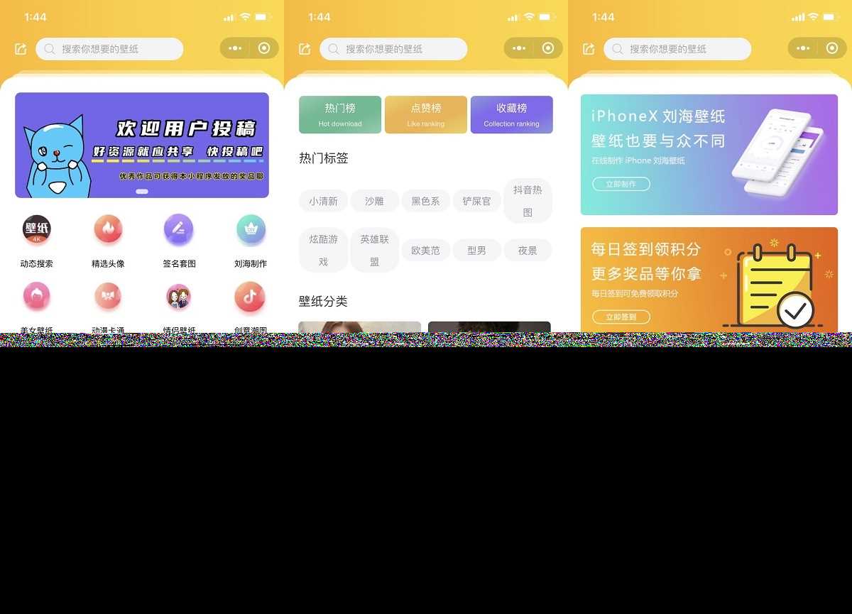 云开发壁纸小程序源码/新版大气UI微信QQ双端壁纸小程序源码 一点学习助手-零基础自学教程-副业项目-兴趣学习项目资源网