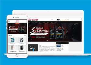 简洁汽车配件润滑油产品公司前端模板下载 一点学习助手-零基础自学教程-副业项目-兴趣学习项目资源网