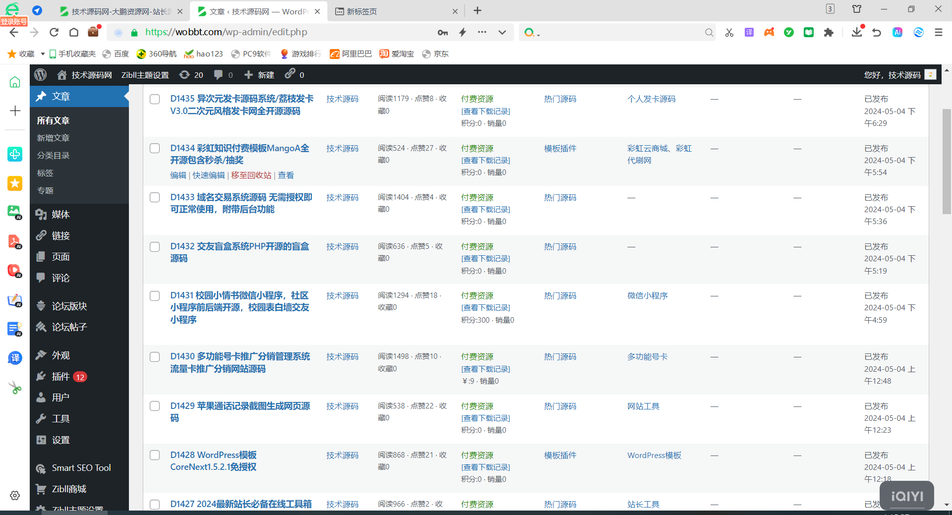 图片[2] 一点学习助手-零基础自学教程-副业项目-兴趣学习WordPress整站源码网站数据打包4000条带视频教程 一点学习助手-零基础自学教程-副业项目-兴趣学习项目资源网