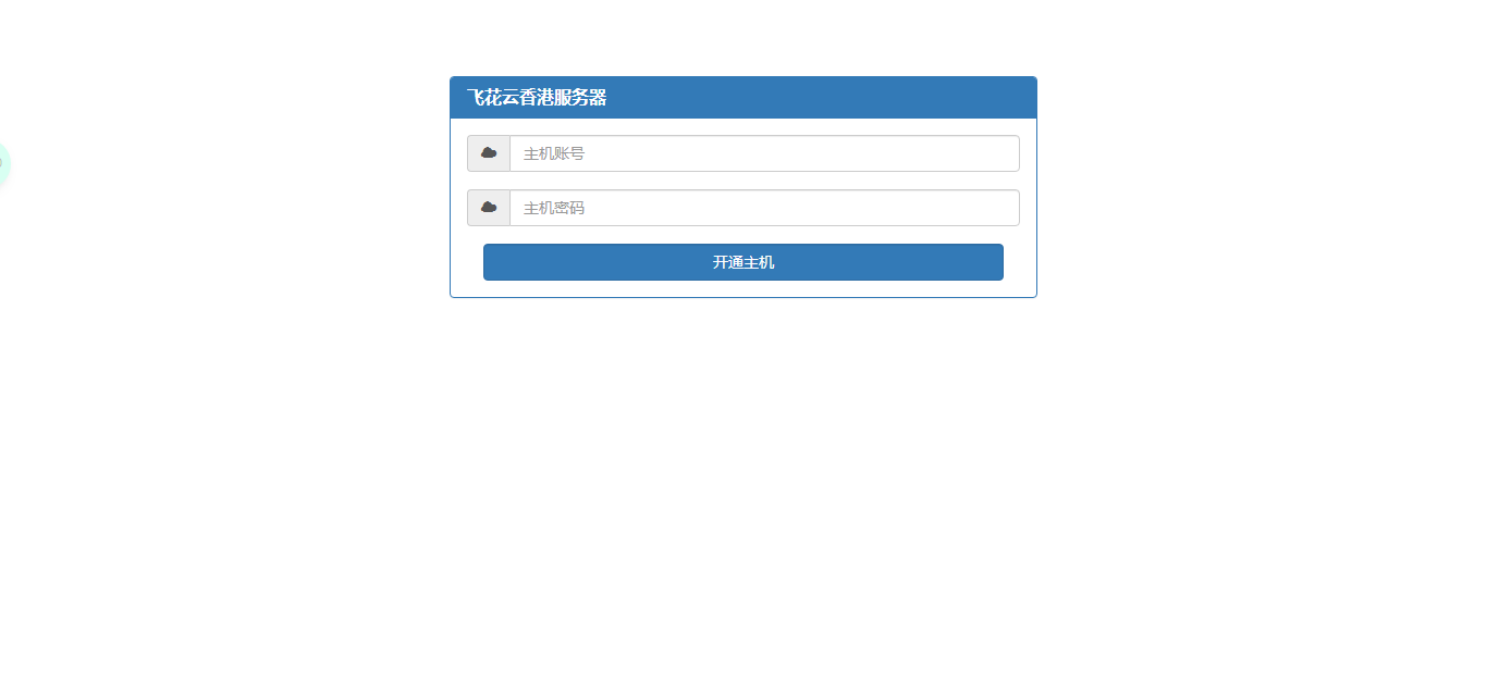 kangle主机在线开通网站源码纯净版 一点学习助手-零基础自学教程-副业项目-兴趣学习项目资源网