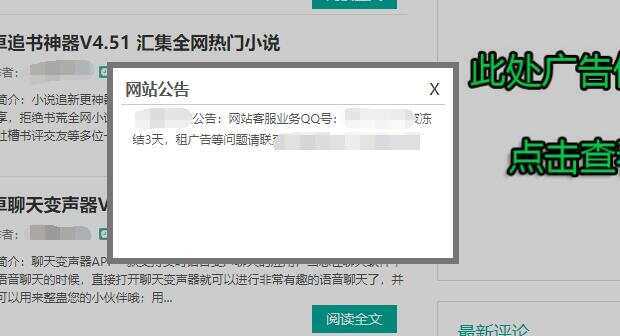 emlog程序网站公告栏插件修复多功能版 一点学习助手-零基础自学教程-副业项目-兴趣学习项目资源网