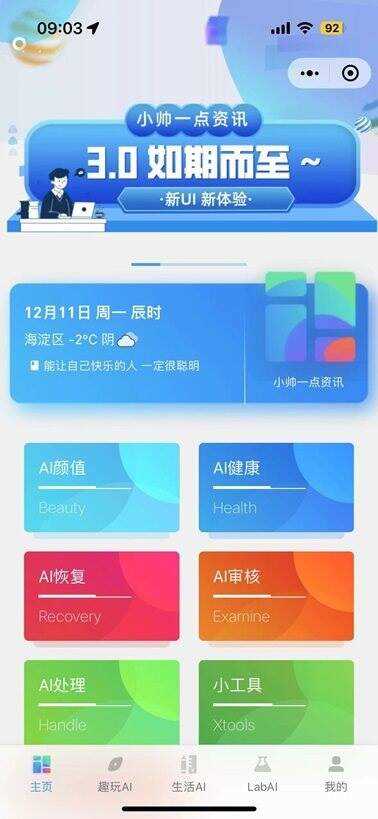 小帅一点资讯 微信小程序 一点学习助手-零基础自学教程-副业项目-兴趣学习项目资源网