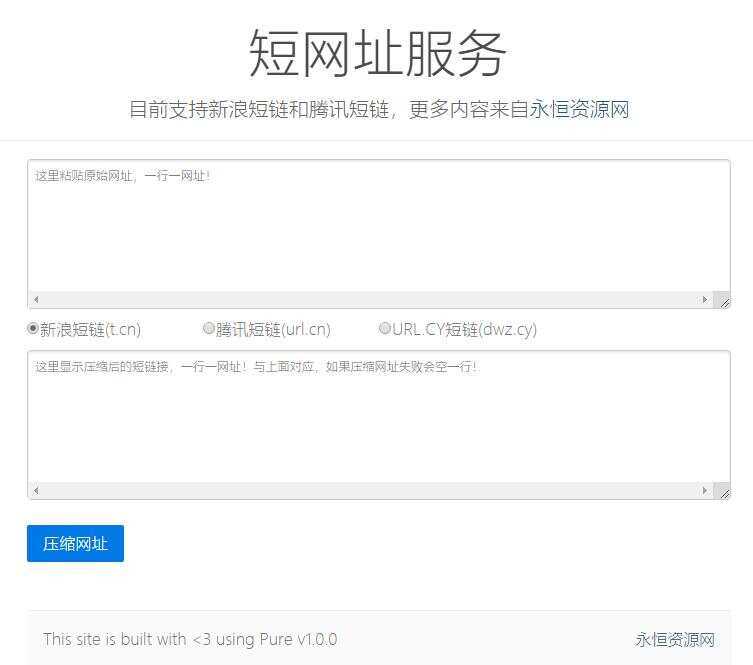 新浪/腾讯在线短网址源码 一点学习助手-零基础自学教程-副业项目-兴趣学习项目资源网