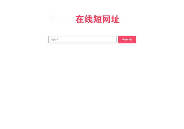一款极简风格的PHP短网址在线生成源码 网址缩短程序 一点学习助手-零基础自学教程-副业项目-兴趣学习项目资源网