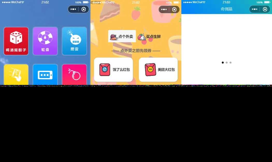 超强大微信小程序源码/内含几十款功能王者战力查询 一点学习助手-零基础自学教程-副业项目-兴趣学习项目资源网