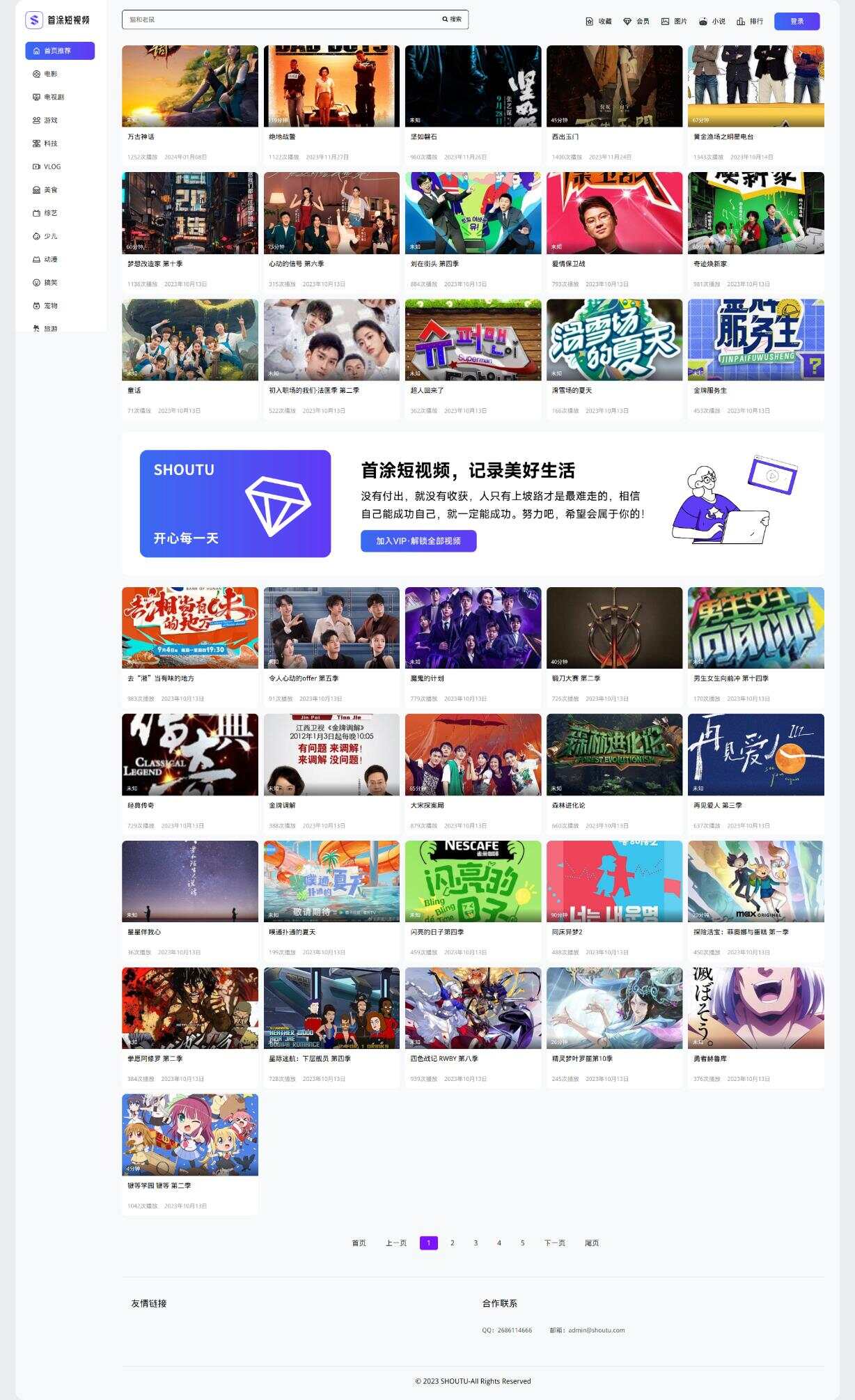 首途第三十三套清新简约卡片风格蓝紫渐变色短视频模板 苹果CMSV10主题 一点学习助手-零基础自学教程-副业项目-兴趣学习项目资源网