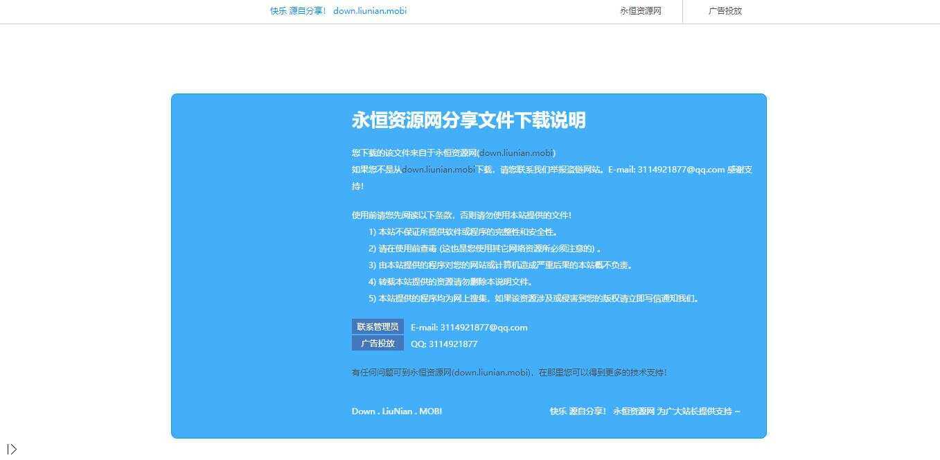 下载说明html引导页面源码 一点学习助手-零基础自学教程-副业项目-兴趣学习项目资源网