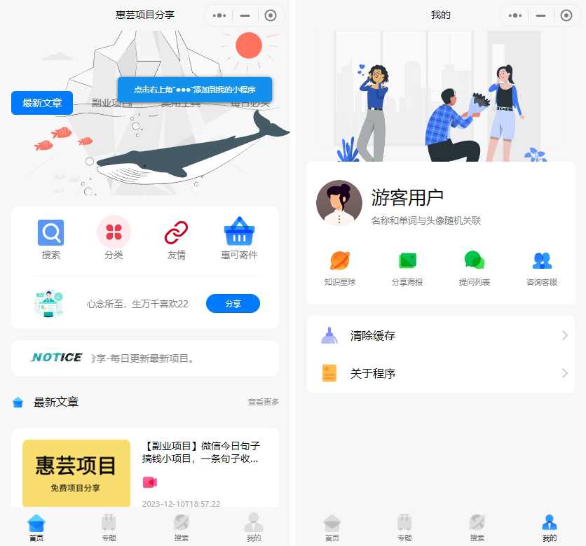 2023修复版博客流量主小程序【运营版】 一点学习助手-零基础自学教程-副业项目-兴趣学习项目资源网