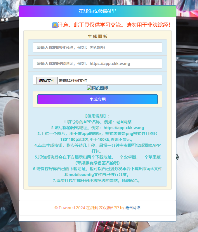 在线封装双端APP源码 一点学习助手-零基础自学教程-副业项目-兴趣学习项目资源网