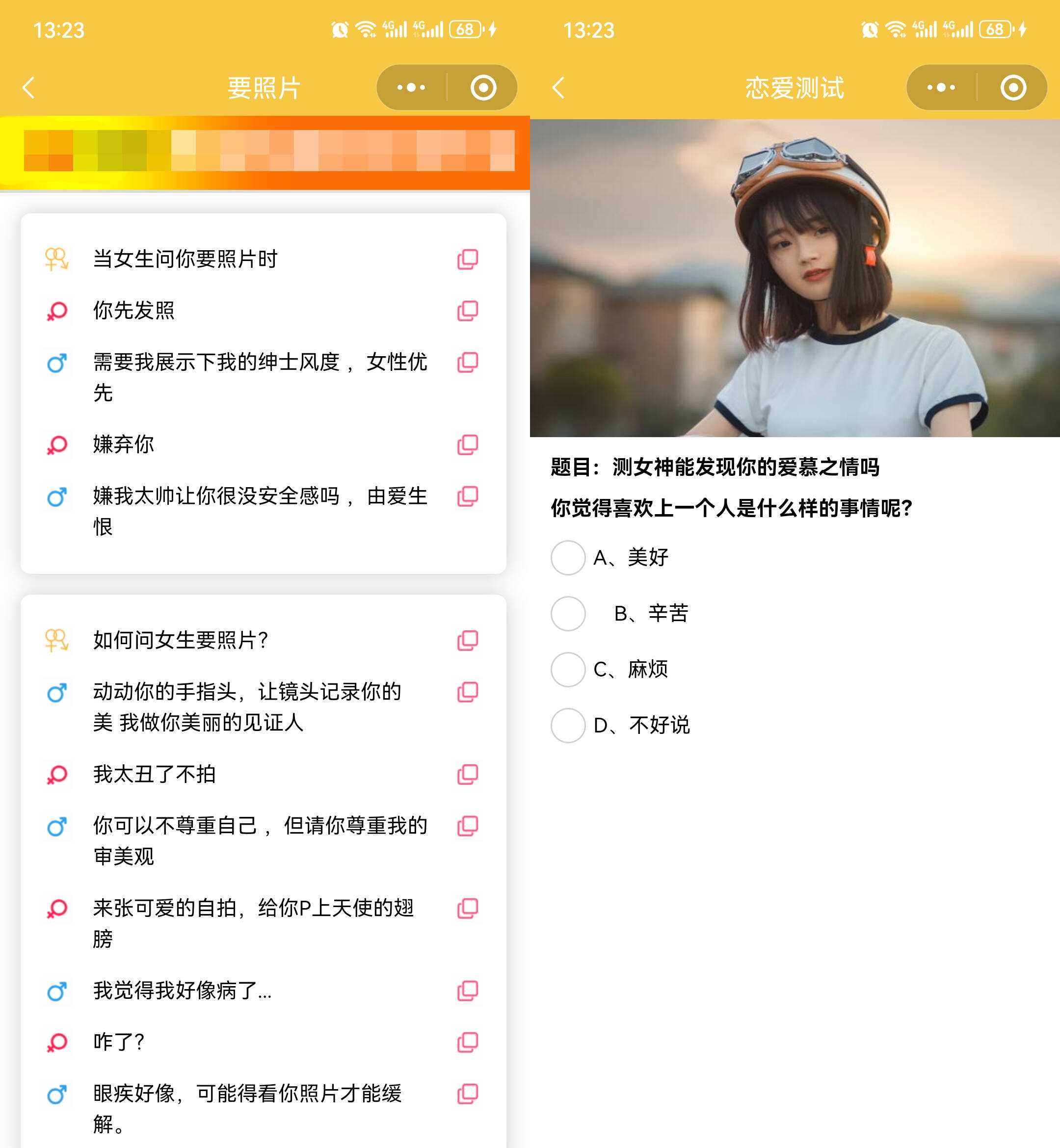 图片[3] 一点学习助手-零基础自学教程-副业项目-兴趣学习恋爱话术小程序源码 土味情话 恋爱导师支持多种流量主模式 一点学习助手-零基础自学教程-副业项目-兴趣学习项目资源网