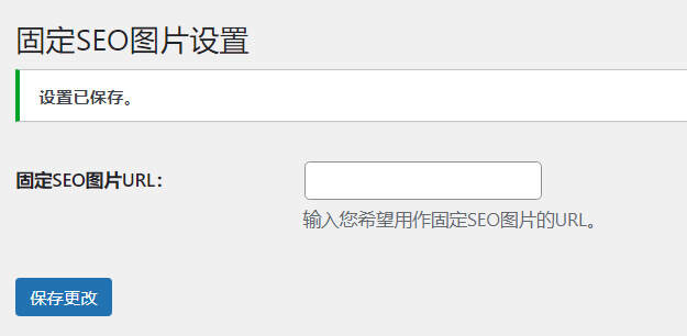 WordPress插件 搜索引擎抓取首图seo图片 一点学习助手-零基础自学教程-副业项目-兴趣学习项目资源网
