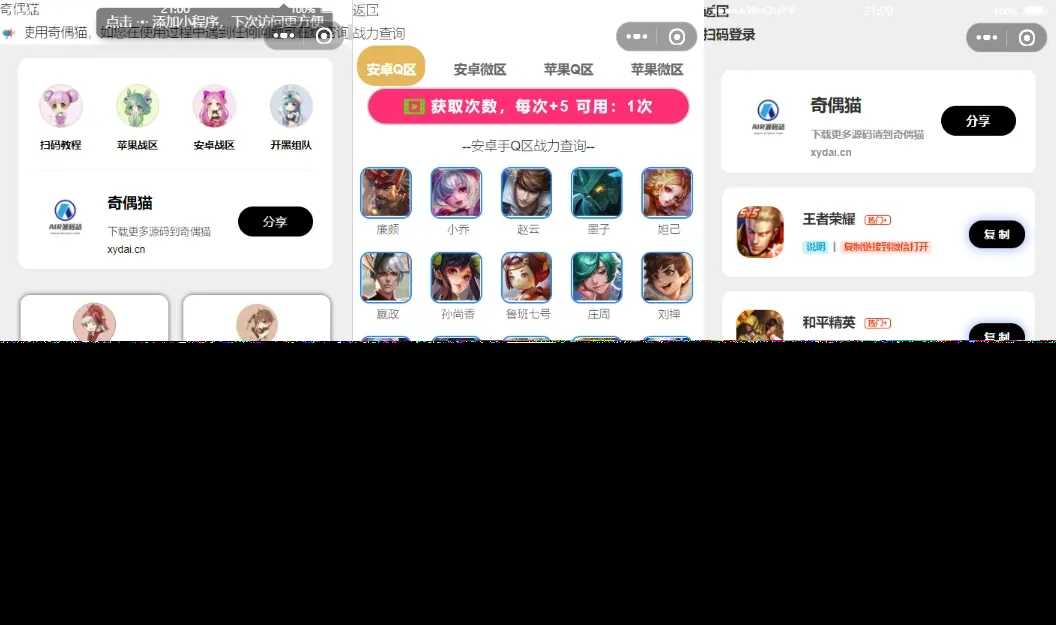 图片[2] 一点学习助手-零基础自学教程-副业项目-兴趣学习超强大微信小程序源码/内含几十款功能王者战力查询 一点学习助手-零基础自学教程-副业项目-兴趣学习项目资源网