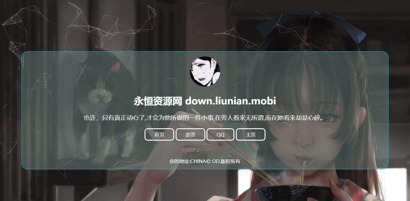 失心个人简约引导页面源码 一点学习助手-零基础自学教程-副业项目-兴趣学习项目资源网