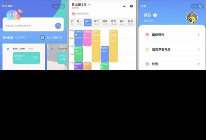 Thinkphp课程表小程序源码v1.0.0全开源版 前后端分离 一点学习助手-零基础自学教程-副业项目-兴趣学习项目资源网