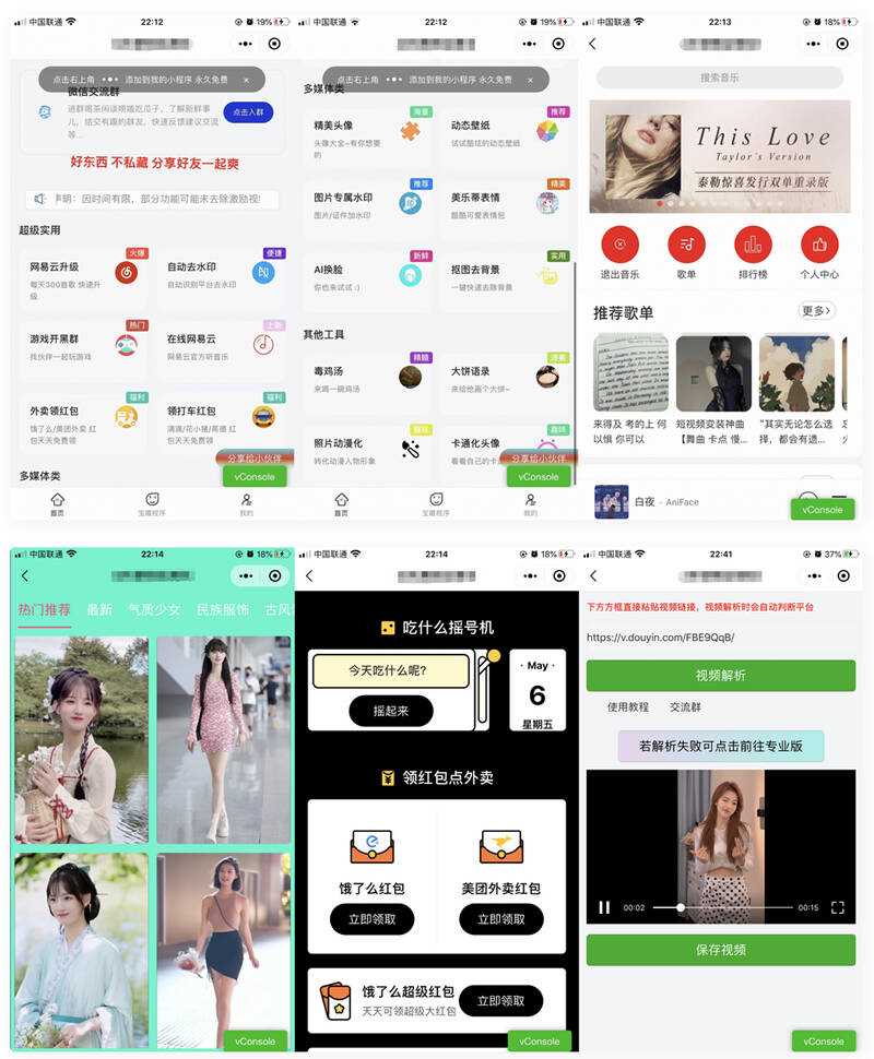 精美UI强大娱乐功能组合微信小程序源码 一点学习助手-零基础自学教程-副业项目-兴趣学习项目资源网