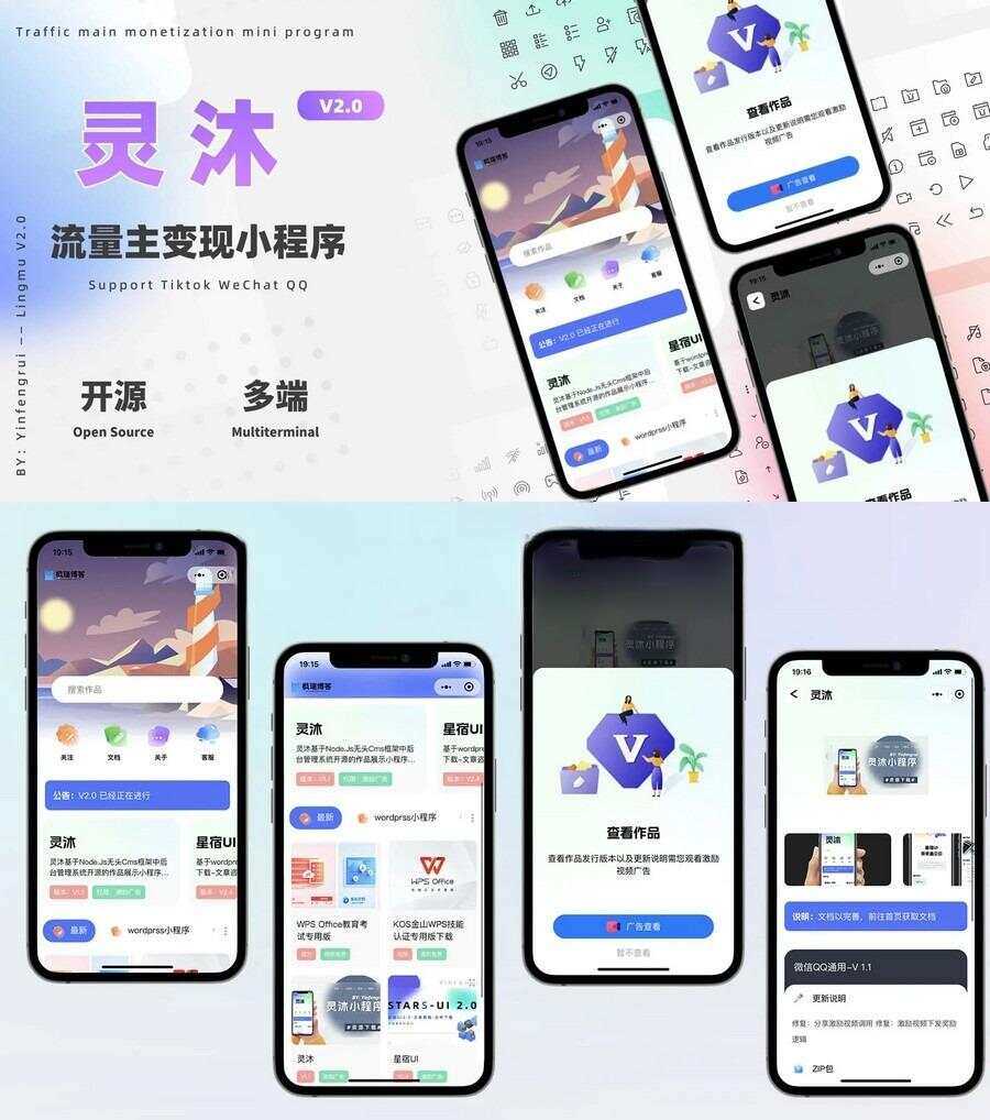 灵沐V3.01微信资源类小程序源码支持流量主 一点学习助手-零基础自学教程-副业项目-兴趣学习项目资源网