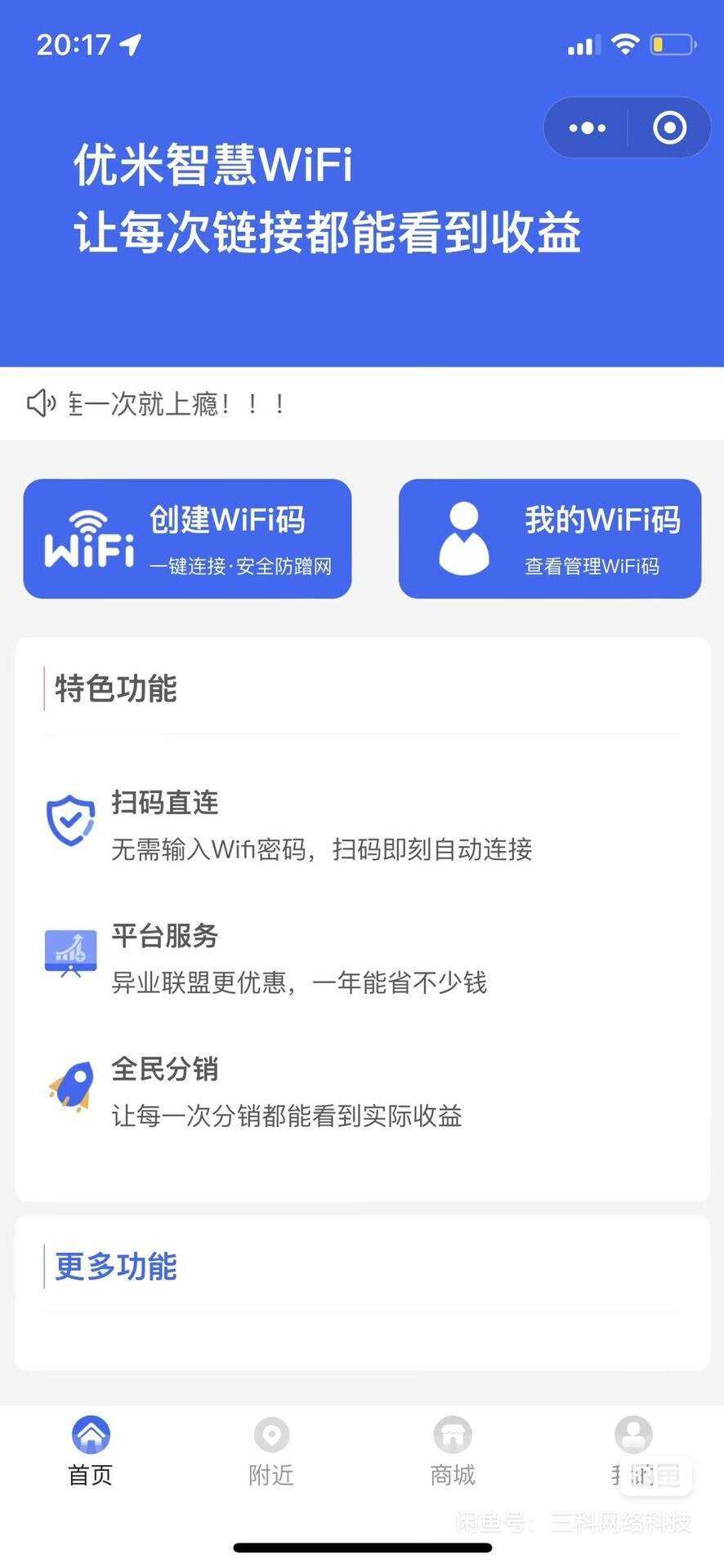 图片[3] 一点学习助手-零基础自学教程-副业项目-兴趣学习WiFi大师专业版小程序带流量主独立版4.0.5【前后端源码+搭建教程】 一点学习助手-零基础自学教程-副业项目-兴趣学习项目资源网