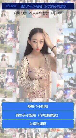 图片[3] 一点学习助手-零基础自学教程-副业项目-兴趣学习随机看漂亮小姐姐视频源码 一点学习助手-零基础自学教程-副业项目-兴趣学习项目资源网