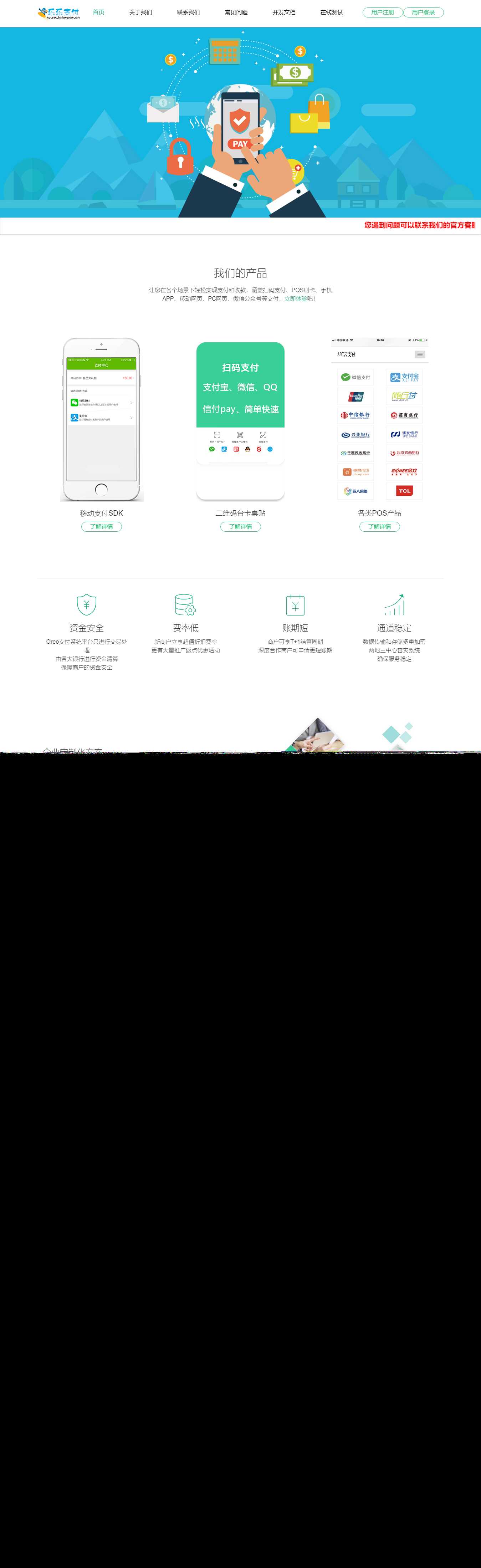 最新仿乐乐易支付网站模板 一点学习助手-零基础自学教程-副业项目-兴趣学习项目资源网