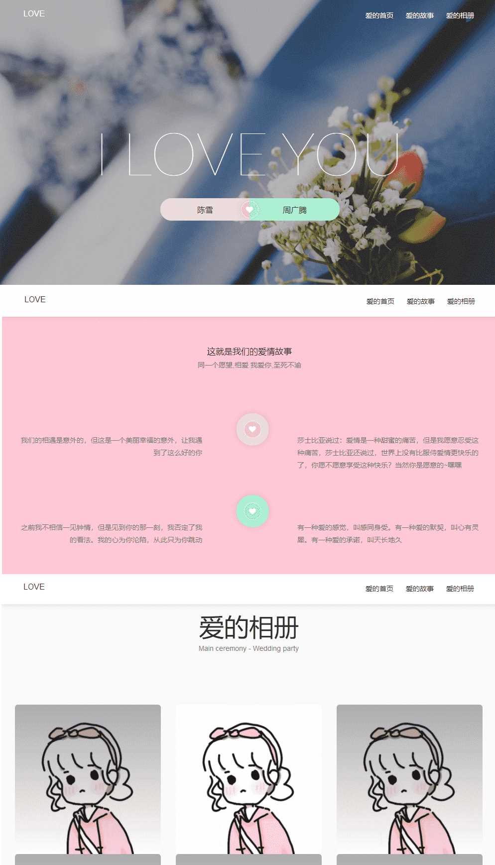 执子之手最新版表白网站HTML5源码 一点学习助手-零基础自学教程-副业项目-兴趣学习项目资源网