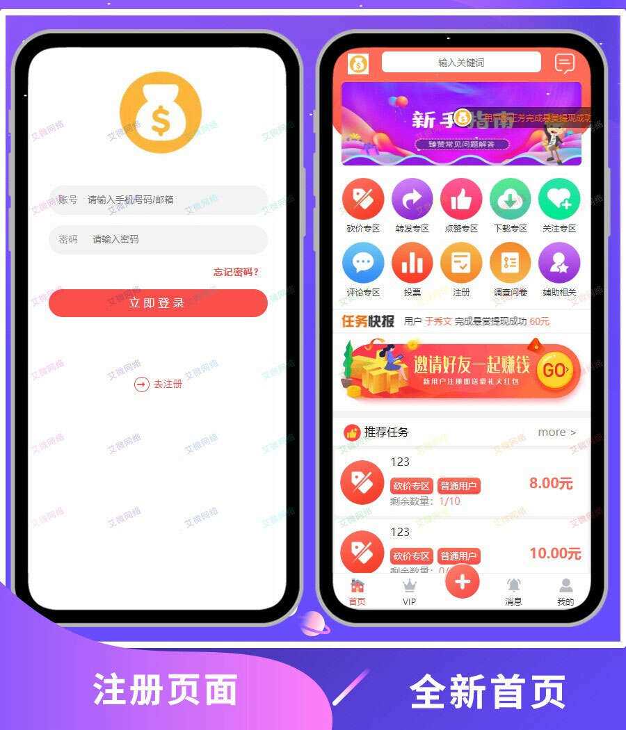2020修复升级版全新ui界面点赞任务系统平台源码运营版 仿众人帮蚂蚁帮扶牛帮 一点学习助手-零基础自学教程-副业项目-兴趣学习项目资源网