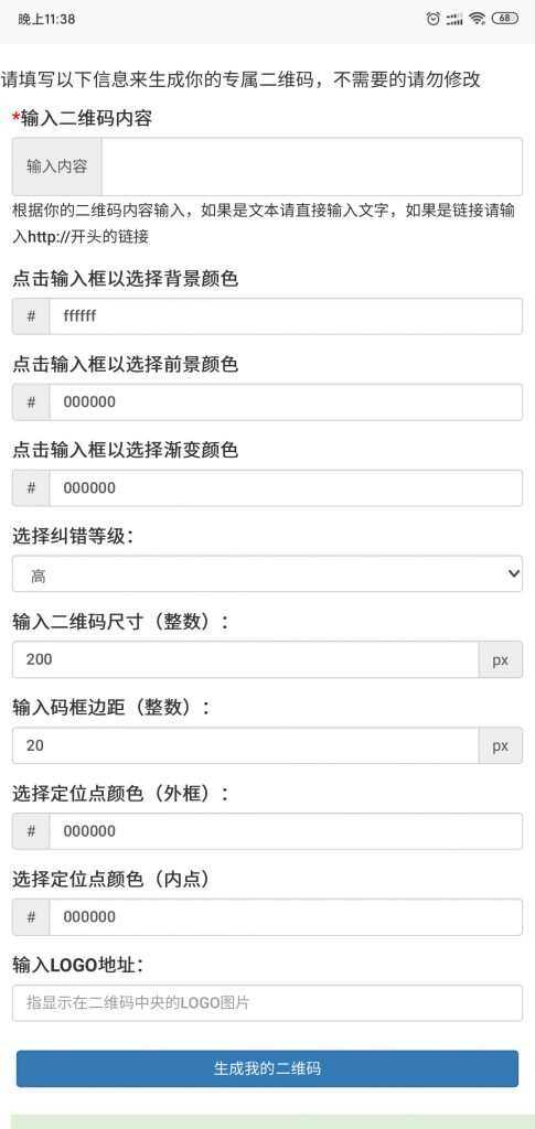 纯JavaScript二维码在线生成网页源码 一点学习助手-零基础自学教程-副业项目-兴趣学习项目资源网