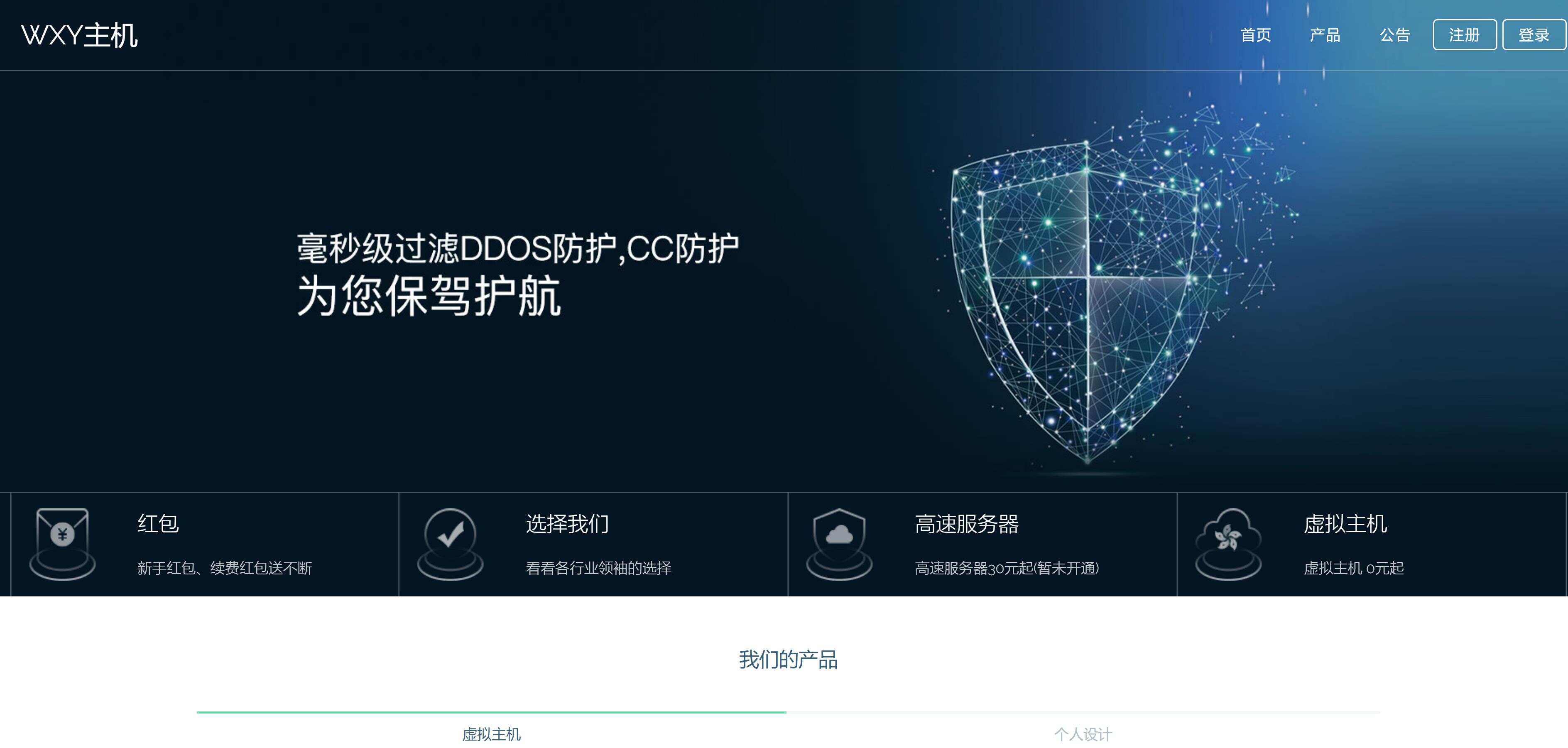 Swapidc大气2019最新模板 一点学习助手-零基础自学教程-副业项目-兴趣学习项目资源网