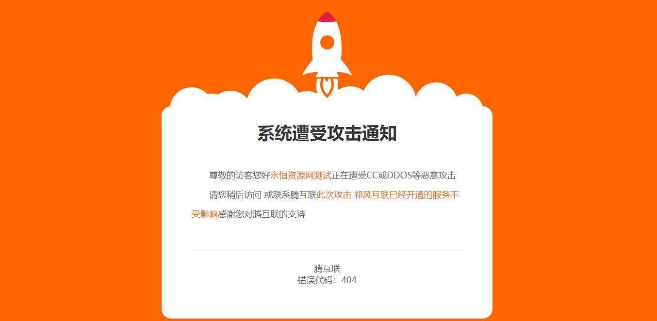网站维护404页面CCS源码 一点学习助手-零基础自学教程-副业项目-兴趣学习项目资源网