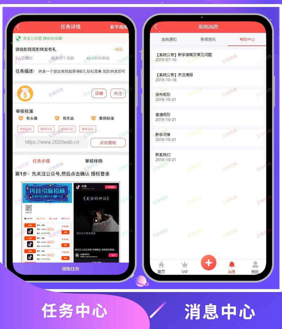 图片[4] 一点学习助手-零基础自学教程-副业项目-兴趣学习2020修复升级版全新ui界面点赞任务系统平台源码运营版 仿众人帮蚂蚁帮扶牛帮 一点学习助手-零基础自学教程-副业项目-兴趣学习项目资源网
