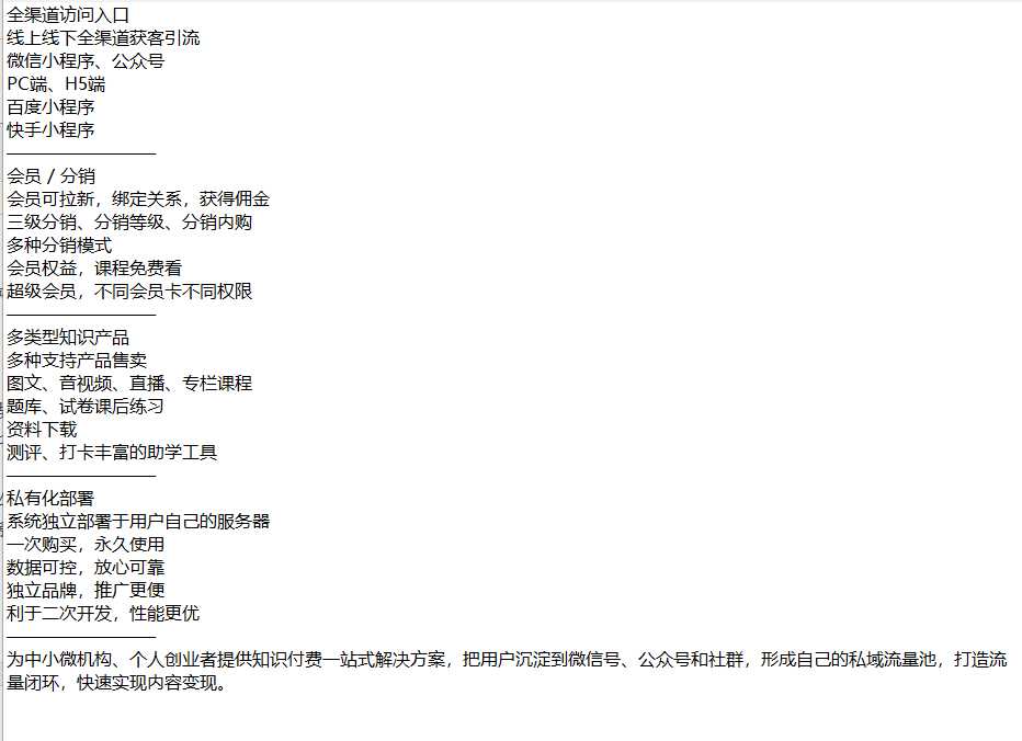 云之道知识付费v2 3.1.1独立版小程序源码，带教程 一点学习助手-零基础自学教程-副业项目-兴趣学习项目资源网