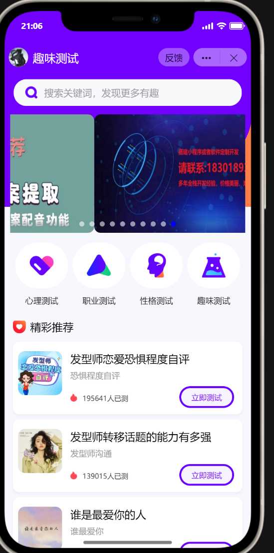 抖音小程序紫色ui趣味测评新项目单台手机利润60到138 一点学习助手-零基础自学教程-副业项目-兴趣学习项目资源网