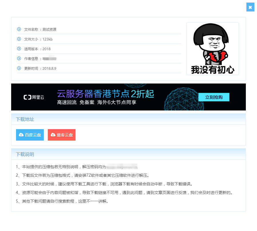 图片[3] 一点学习助手-零基础自学教程-副业项目-兴趣学习WordPress主题 Vieu4.0主题 一点学习助手-零基础自学教程-副业项目-兴趣学习项目资源网