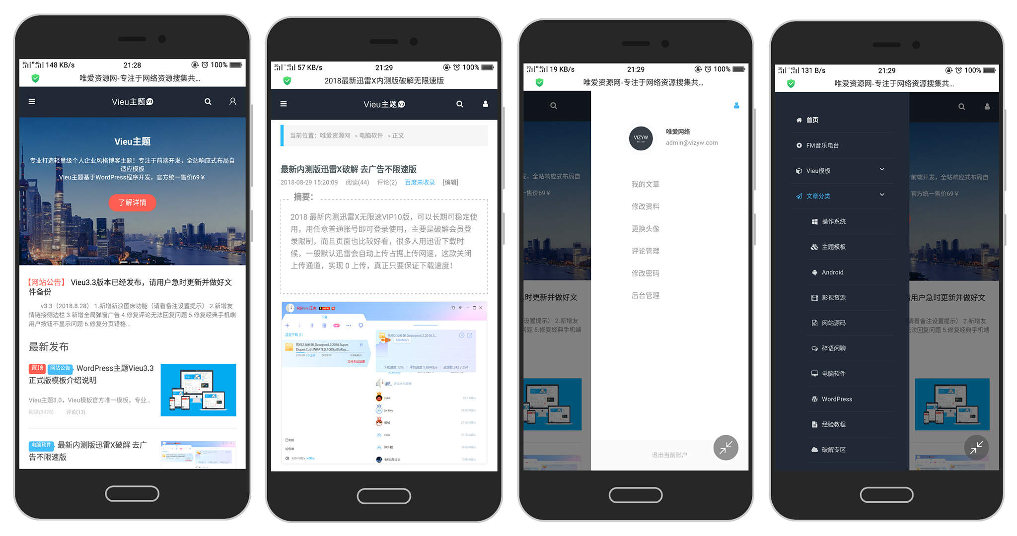 WordPress主题 Vieu4.0主题 一点学习助手-零基础自学教程-副业项目-兴趣学习项目资源网