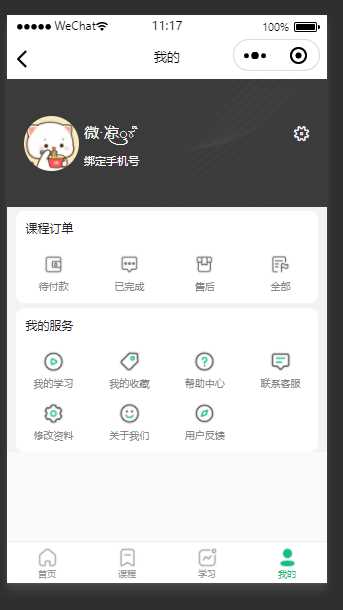 图片[2] 一点学习助手-零基础自学教程-副业项目-兴趣学习云之道知识付费v2 3.1.1独立版小程序源码，带教程 一点学习助手-零基础自学教程-副业项目-兴趣学习项目资源网