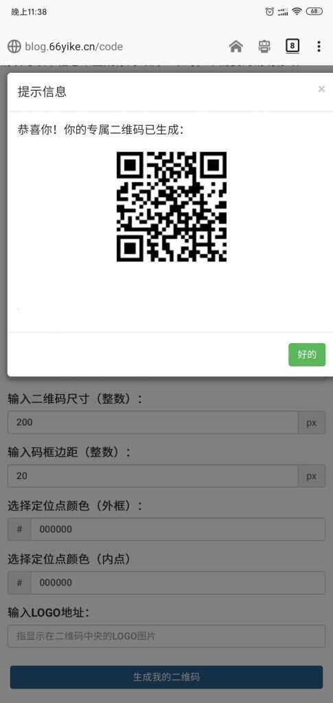 图片[2] 一点学习助手-零基础自学教程-副业项目-兴趣学习纯JavaScript二维码在线生成网页源码 一点学习助手-零基础自学教程-副业项目-兴趣学习项目资源网