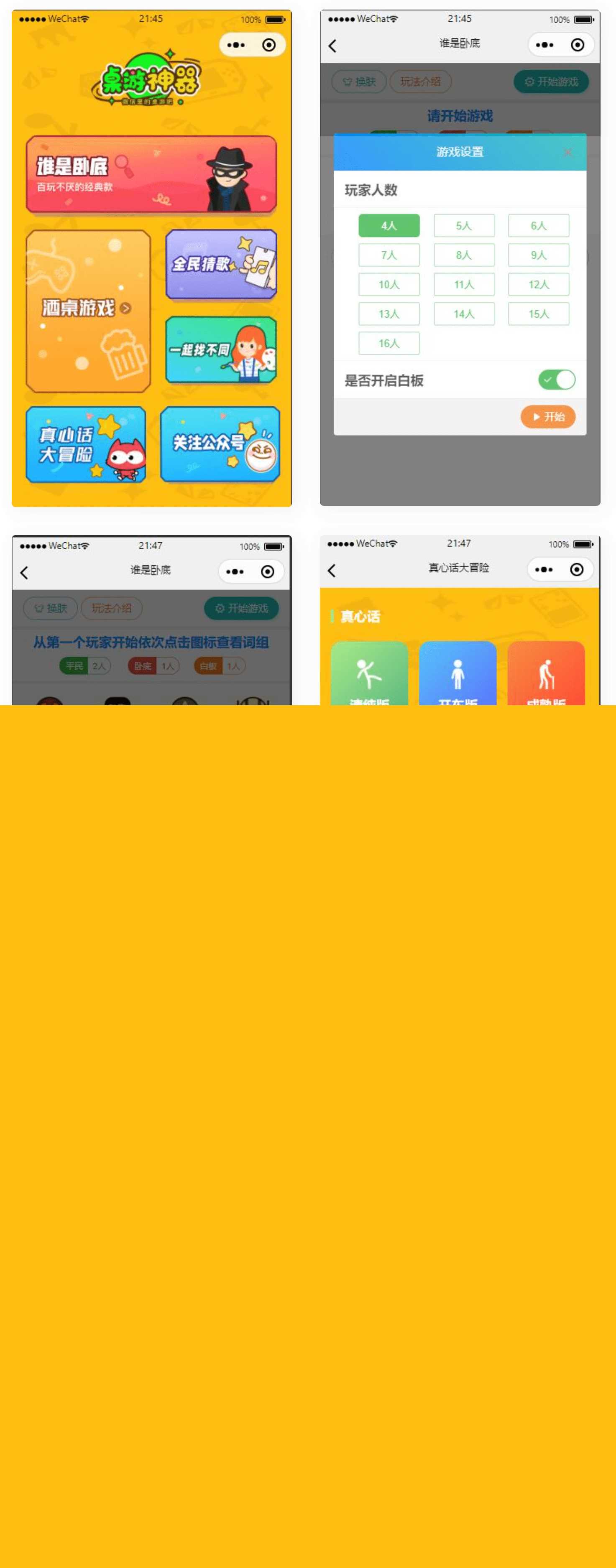 精品桌游流量主微信小程序源码 一点学习助手-零基础自学教程-副业项目-兴趣学习项目资源网