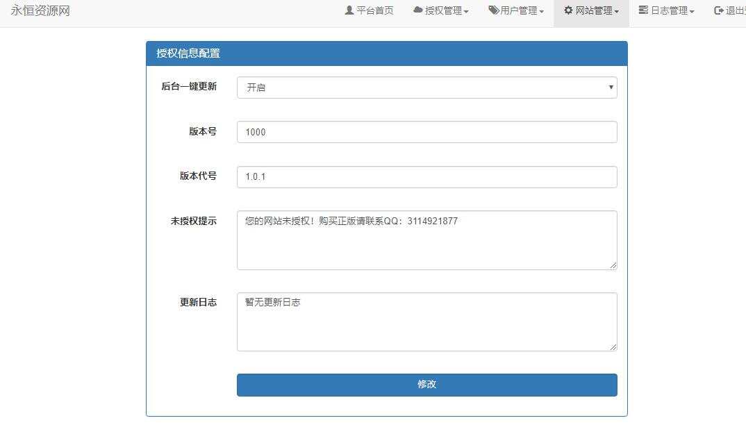 图片[5] 一点学习助手-零基础自学教程-副业项目-兴趣学习贝塔网站自助授权系统源码 开源版 一点学习助手-零基础自学教程-副业项目-兴趣学习项目资源网