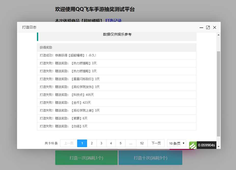 图片[2] 一点学习助手-零基础自学教程-副业项目-兴趣学习仿QQ飞车手游模拟抽奖源码 一点学习助手-零基础自学教程-副业项目-兴趣学习项目资源网