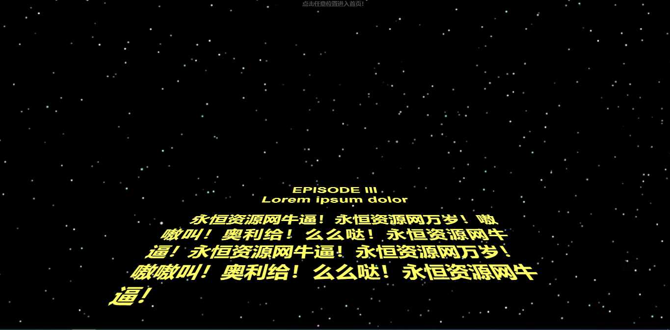 仿星球大战个人引导页源码 一点学习助手-零基础自学教程-副业项目-兴趣学习项目资源网