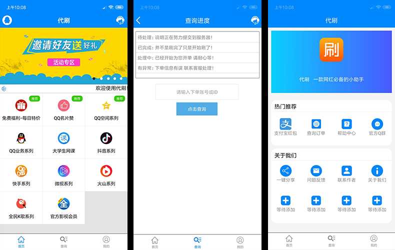 自己学E4A开发写的代刷网APP源码 一点学习助手-零基础自学教程-副业项目-兴趣学习项目资源网
