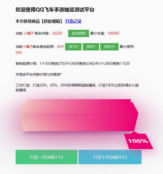 仿QQ飞车手游模拟抽奖源码 一点学习助手-零基础自学教程-副业项目-兴趣学习项目资源网
