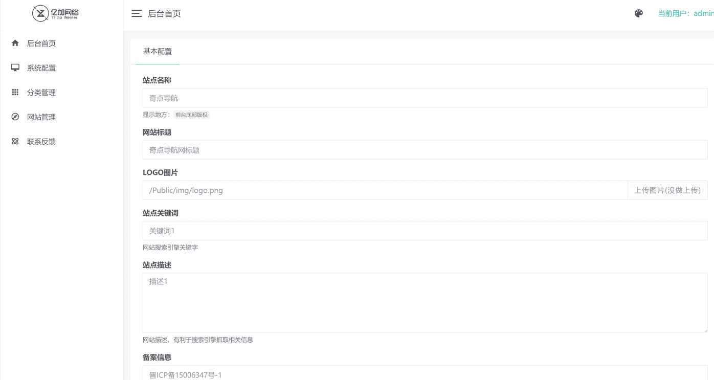图片[2] 一点学习助手-零基础自学教程-副业项目-兴趣学习原创简约网址导航网站源码带后台 一点学习助手-零基础自学教程-副业项目-兴趣学习项目资源网