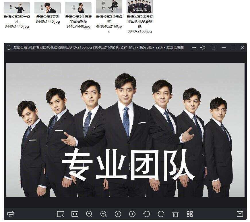 爱情公寓5 张伟专业团队壁纸 一点学习助手-零基础自学教程-副业项目-兴趣学习项目资源网