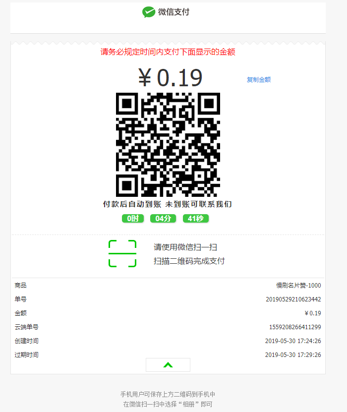 微店当面对接彩虹代刷接口源码 一点学习助手-零基础自学教程-副业项目-兴趣学习项目资源网