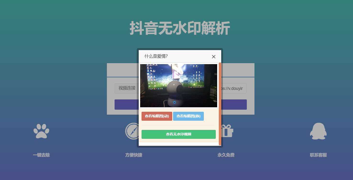 图片[2] 一点学习助手-零基础自学教程-副业项目-兴趣学习抖音在线无水印解析PHP源码 一点学习助手-零基础自学教程-副业项目-兴趣学习项目资源网