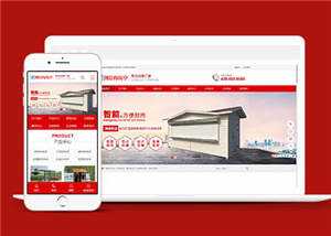 宽屏移动岗亭户外岗亭网站模板下载 一点学习助手-零基础自学教程-副业项目-兴趣学习项目资源网