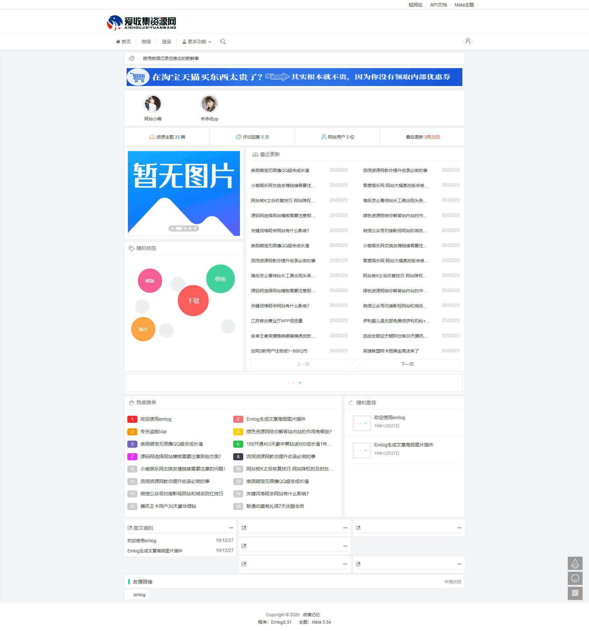 emlog简约系模板无需授权 一点学习助手-零基础自学教程-副业项目-兴趣学习项目资源网